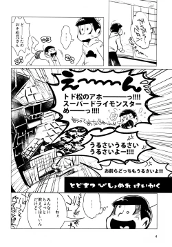 Page 4 of todomatsu bishi yonurekeikaku