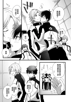 Page 14 of Iinari Yoichi