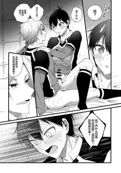 Page 18 of Iinari Yoichi