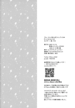 Page 29 of Iinari Yoichi