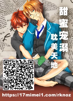 Page 33 of Iinari Yoichi