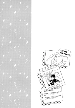 Page 3 of Iinari Yoichi