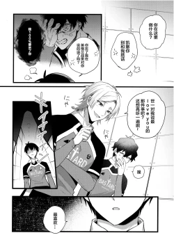 Page 7 of Iinari Yoichi