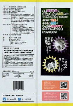 Page 30 of Sūji genki nōkō norishi o aji