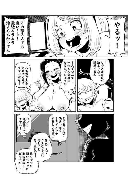[Oekaki Kaki] Teisou Gyakuten Butsu ~Hagakure no Baai~ (Boku no Hero Academia)