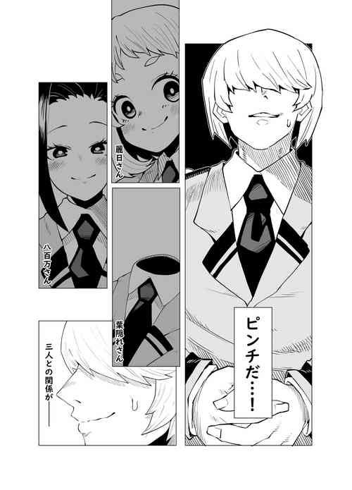 [Oekaki Kaki] Teisou Gyakuten Butsu ~Midnight no Baai~ (Boku no Hero Academia)