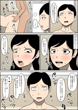 Page 22 of Musuko o Ijimeteta Ko ni Otosareru