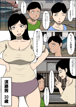 Page 2 of Musuko o Ijimeteta Ko ni Otosareru