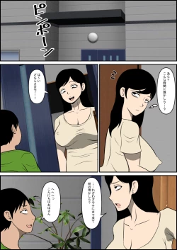 Page 4 of Musuko o Ijimeteta Ko ni Otosareru