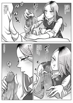 Page 15 of Oshi Gal Stalking