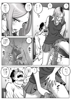 Page 25 of Oshi Gal Stalking