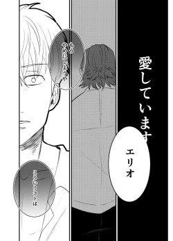 Page 3 of Hakyoku Surutsutsu Eri