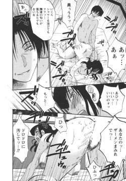 Page 126 of Tatoeba Haha Ga 4