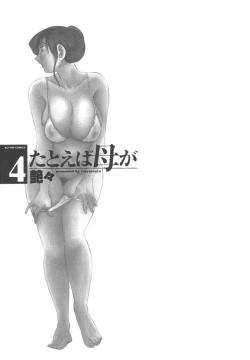 Page 131 of Tatoeba Haha Ga 4