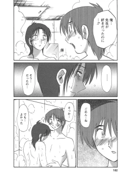 Page 184 of Tatoeba Haha Ga 4