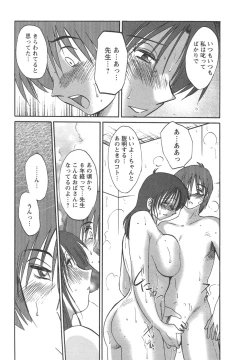 Page 185 of Tatoeba Haha Ga 4