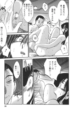 Page 42 of Tatoeba Haha Ga 4