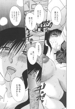 Page 89 of Tatoeba Haha Ga 4