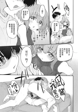Page 15 of Netorasetsuma | 戴綠帽的老婆