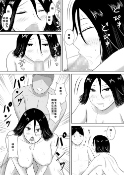 Page 109 of Netrase Swamp