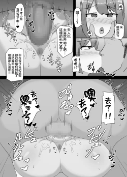 Page 15 of Let my cuckold breast-popping wife Misaki ~ my wife's betrayal and my regret