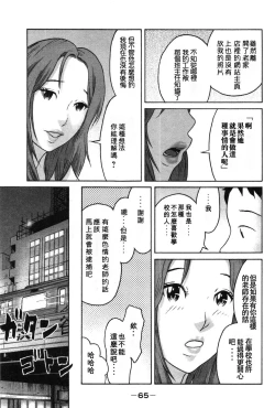 Page 13 of Tokumei no Kanojo-tachi Vol. 1 Ch. 3