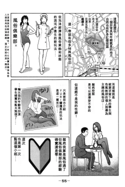 Page 3 of Tokumei no Kanojo-tachi Vol. 1 Ch. 3