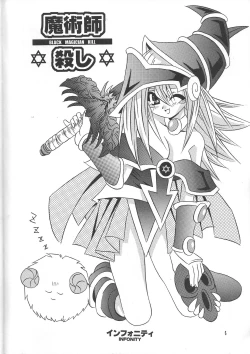 Page 5 of Majutsu-shi koroshi