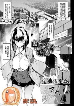 Page 67 of 黏呼呼的食譜［ふじはん]とろとろレシピ+イラスト カード