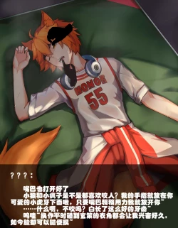 Page 4 of 篮球赛后的玄策