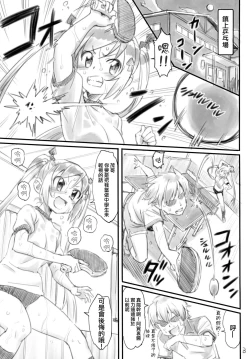 Page 2 of あがりちゃんドキドキします♡