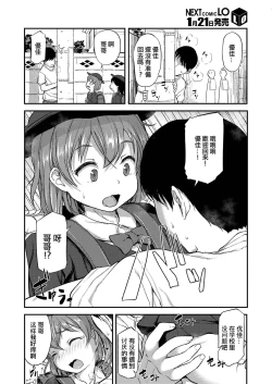 Page 2 of おにいちゃんの送り迎え