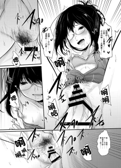 Page 15 of Amayadori Onee-san