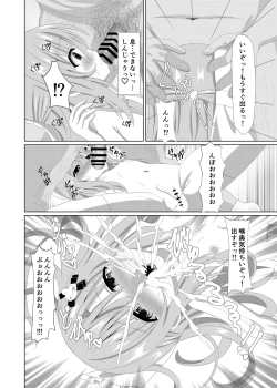 Page 12 of Episode of Tina 2