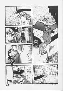 Page 18 of Injokurei