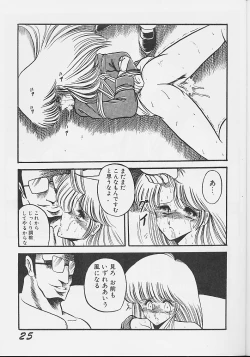 Page 24 of Injokurei