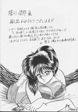 Page 35 of Injokurei