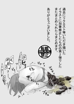 Page 19 of dai sukai rasutoshū 2