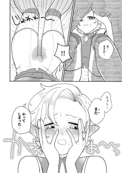 Page 10 of Danjon kusohenwa