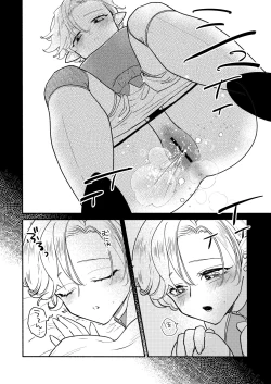 Page 8 of Danjon kusohenwa