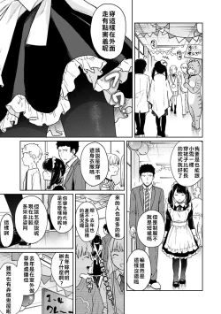 Page 37 of 1LDK+JK Ikinari Doukyo? Micchaku!? Hatsu Ecchi!!? | 1LDK+JK 突然間展開同居？ 極度貼近！？初體驗！？ Ch. 18-41