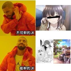 Page 388 of 1LDK+JK Ikinari Doukyo? Micchaku!? Hatsu Ecchi!!? | 1LDK+JK 突然間展開同居？ 極度貼近！？初體驗！？ Ch. 18-41