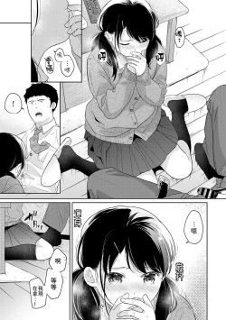 Page 416 of 1LDK+JK Ikinari Doukyo? Micchaku!? Hatsu Ecchi!!? | 1LDK+JK 突然間展開同居？ 極度貼近！？初體驗！？ Ch. 18-41