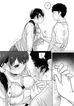 Page 542 of 1LDK+JK Ikinari Doukyo? Micchaku!? Hatsu Ecchi!!? | 1LDK+JK 突然間展開同居？ 極度貼近！？初體驗！？ Ch. 18-41