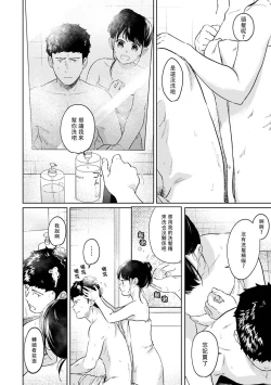 Page 594 of 1LDK+JK Ikinari Doukyo? Micchaku!? Hatsu Ecchi!!? | 1LDK+JK 突然間展開同居？ 極度貼近！？初體驗！？ Ch. 18-41