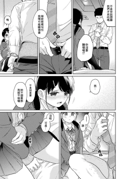 Page 697 of 1LDK+JK Ikinari Doukyo? Micchaku!? Hatsu Ecchi!!? | 1LDK+JK 突然間展開同居？ 極度貼近！？初體驗！？ Ch. 18-41