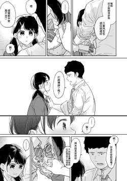 Page 713 of 1LDK+JK Ikinari Doukyo? Micchaku!? Hatsu Ecchi!!? | 1LDK+JK 突然間展開同居？ 極度貼近！？初體驗！？ Ch. 18-41