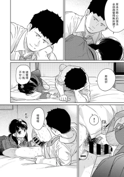 Page 741 of 1LDK+JK Ikinari Doukyo? Micchaku!? Hatsu Ecchi!!? | 1LDK+JK 突然間展開同居？ 極度貼近！？初體驗！？ Ch. 18-41
