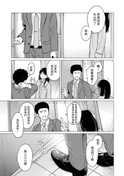 Page 756 of 1LDK+JK Ikinari Doukyo? Micchaku!? Hatsu Ecchi!!? | 1LDK+JK 突然間展開同居？ 極度貼近！？初體驗！？ Ch. 18-41