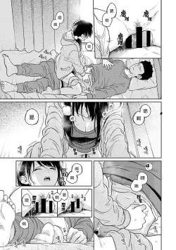 Page 774 of 1LDK+JK Ikinari Doukyo? Micchaku!? Hatsu Ecchi!!? | 1LDK+JK 突然間展開同居？ 極度貼近！？初體驗！？ Ch. 18-41